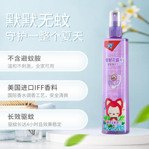 宜家驱蚊花露水185ml*2支 商品图5