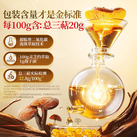 雷允上GOP灵芝孢子油软胶囊15g（0.5g×30粒）/瓶 商品图3