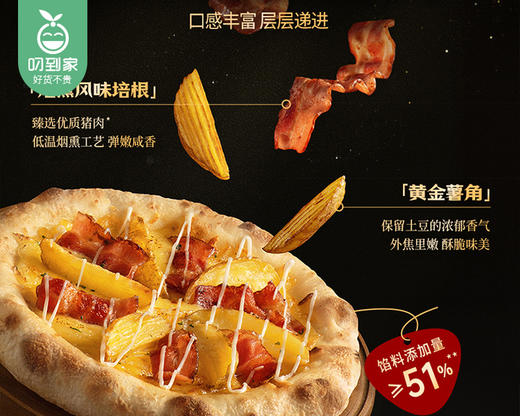 锋味派薯角培根薄底披萨/1盒（260g）生产日期：26年3月 商品图1