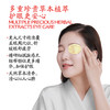 十四味草本决明子清凉眼贴 | 29.9到手4盒！特别添加决明子 千里光 野菊花 金银花 萃取天然草本 加倍水润精华 清凉润目 商品缩略图3