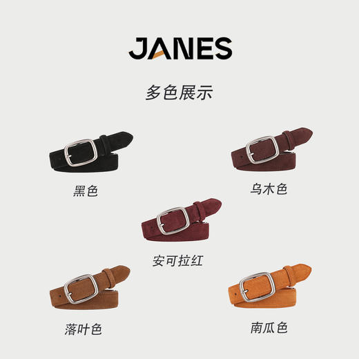 JANES简束[休闲简约]高级磨砂质感腰带反绒牛皮皮带女简约气质 商品图4