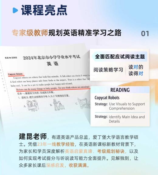 【网易】原版英语体验课！1节趣味英语小班直播课+7天1V1学习规划+英语能力测评！ 商品图2