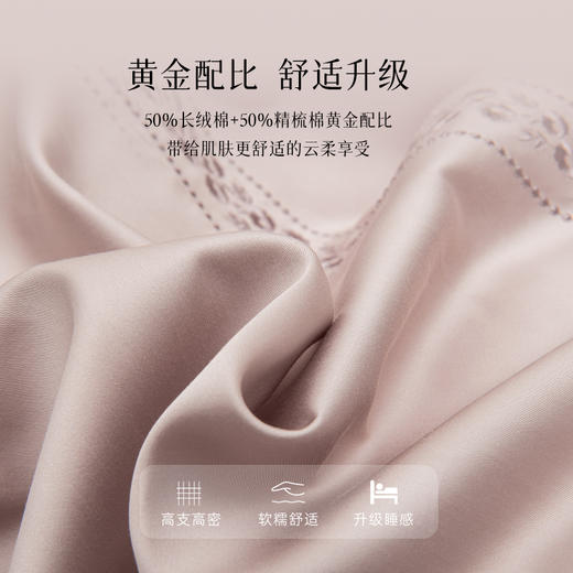 雅芳婷奢享全棉床上四件套床笠款简约轻奢高级感被套贡缎绣花套件 商品图1
