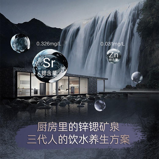 卡萨帝（Casarte）净水机 CKC800-RZF18HU1 商品图3