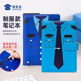 【实付满199送钥匙扣】【制服款PU笔记本】量大可加微信采购  优选PU外皮 购买附送白色高光笔一只送礼礼品礼物