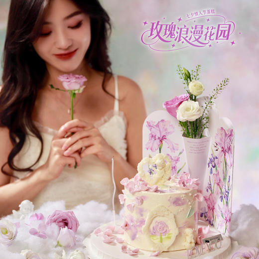 七夕蛋糕【玫瑰浪漫花园】1.5磅 香草奶油芒果夹心口味 | 左羊 商品图3