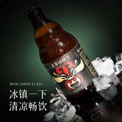 竹溪灵芽  灵芽精酿  茶的清雅x啤酒的畅快  330ml/瓶 商品图2