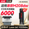 绘威M208dw硒鼓适用惠普M208dw硒鼓HP LaserJet M208dw硒鼓打印机墨盒专用硒鼓 墨粉盒 商品缩略图0