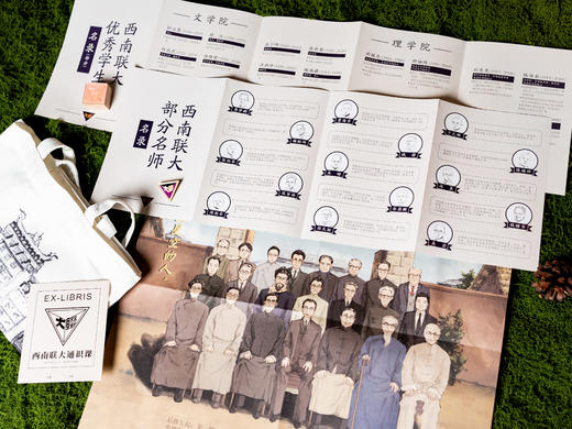 【中国教育天花板】《西南联大通识课》礼盒装全10册|华夏5000年文、史、哲精粹|大师泰斗亲授的通识必修课|阔眼界、升格局，真正的精英教科书|豪礼赠送 商品图4