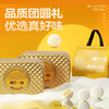 2025年中秋榴芒一刻 金枕榴莲冰皮月饼110g*10枚*1盒【含礼品袋】 商品缩略图4