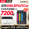 绘威lbp621cw硒鼓 适用佳能lbp621cw硒鼓 Canon imageCLASS LBP621Cw彩色打印机硒鼓 墨盒 硒鼓 粉盒 商品缩略图2