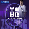 [空拍不穿线]VICTOR威克多胜利郑思维系列羽毛球拍驭12ZSW全碳素纤维全面型DX-12 ZSWING 商品缩略图0