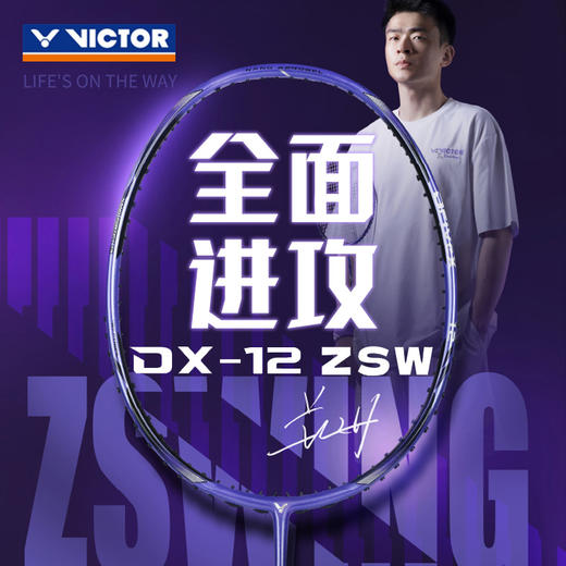 [空拍不穿线]VICTOR威克多胜利郑思维系列羽毛球拍驭12ZSW全碳素纤维全面型DX-12 ZSWING 商品图0