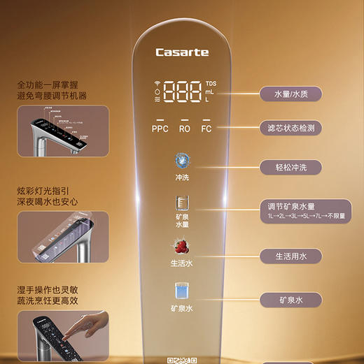 卡萨帝（Casarte）净水机 CKC1000-RMK3U1 商品图10