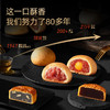【炫彩中秋】潘祥记滇广式月饼礼盒 商品缩略图3
