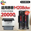 绘威M208dw硒鼓适用惠普M208dw硒鼓HP LaserJet M208dw硒鼓打印机墨盒专用硒鼓 墨粉盒 商品缩略图2