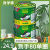 宜家蚊香优惠装（20双盘）*2桶 商品缩略图0