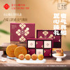 【嘉华月饼】匠心臻礼月饼礼盒 高端送礼 商品缩略图0