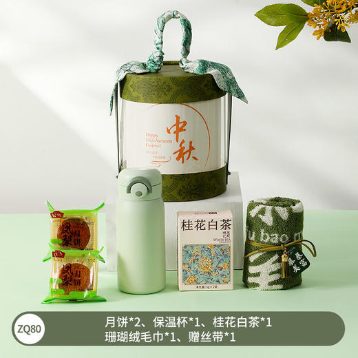 【中秋节礼包】中秋节公司送员工福利 伴手礼套装 传递美好 月满人间 商品图5
