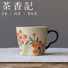 茶香记焦糖手绘办公杯玄纹桃花180ml咖啡杯德化陶瓷茶杯茶室茶具 商品缩略图0