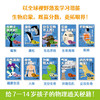 《了不起的生物》全10册  7-14岁  1:1对标生物学新课标要求 一步到位掌握初中生物99%知识点  让孩子抢先成为生物学霸 顶级名校译者  巴菲特旗下百年科普品牌 商品缩略图3
