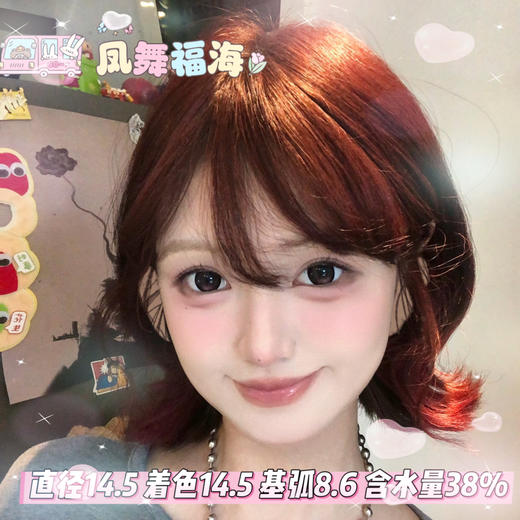 mimipark半年抛【凤舞福海】14.5mm 商品图0