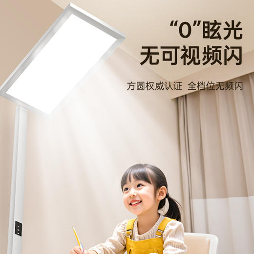 【300颗美国普瑞灯珠 上下发光AA级国标 9600lm】云互家智光X6遥控版落地护眼大路灯（顺丰送货上门） 商品图4