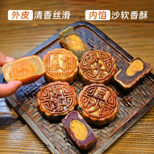 2025年中秋月饼哥哥 缤纷蛋黄月饼 60g*8个/盒手工月饼保质期10-15天 商品图4