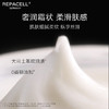 REPACELL瑞铂希德国【丰盈面霜50ml】 商品缩略图1