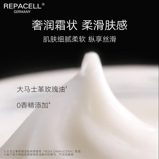 REPACELL瑞铂希德国【丰盈面霜50ml】 商品图1