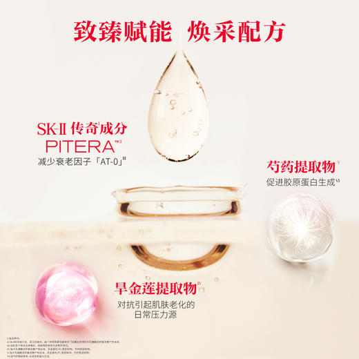 【SK II】大红瓶面霜80g 商品图3