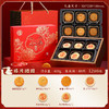 稻香村禧月团圆600g 商品缩略图5