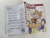 漫画材料力学 商品缩略图5