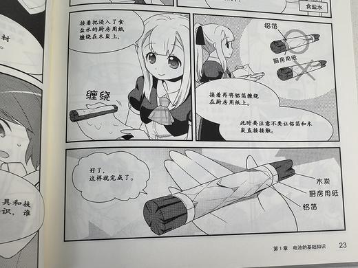 漫画电池 商品图6