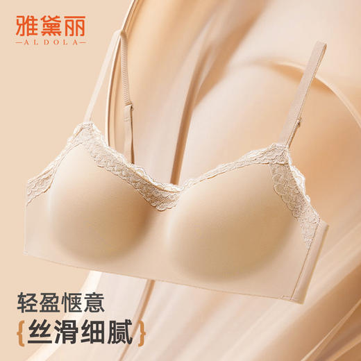 ALDOLA/雅黛俪内衣女小胸聚拢文胸光面蕾丝无痕美背一体泵文胸罩 商品图6