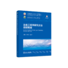 冶金工程学研究方法简明教程 商品缩略图0