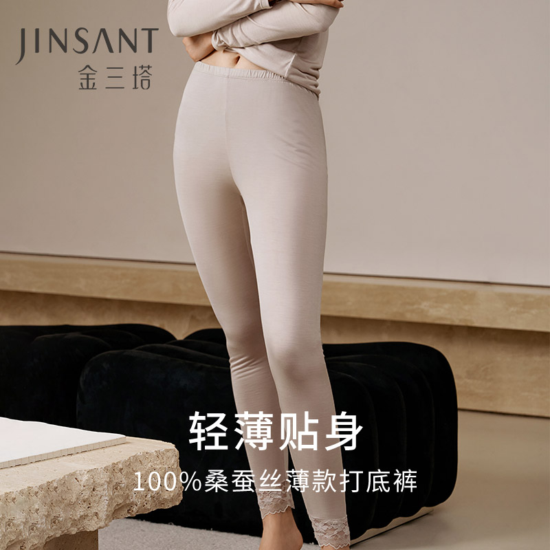 金三塔100%桑蚕丝打底裤秋冬蕾丝拼接柔软亲肤真丝保暖家居裤女  NZFEC901