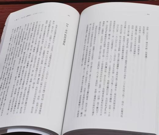 《三辈子》(二版)，作者： 聂华苓，小16开，开，平装 / 636页，联经出版公司2017/09/22初版，印次不详。 售价139元。
  商品图13