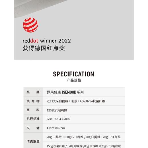 罗莱健康ISEMOOD倚时 随心调高or中枕 （送随心调基础款枕套灰色）送完即止，先到先得 商品图3