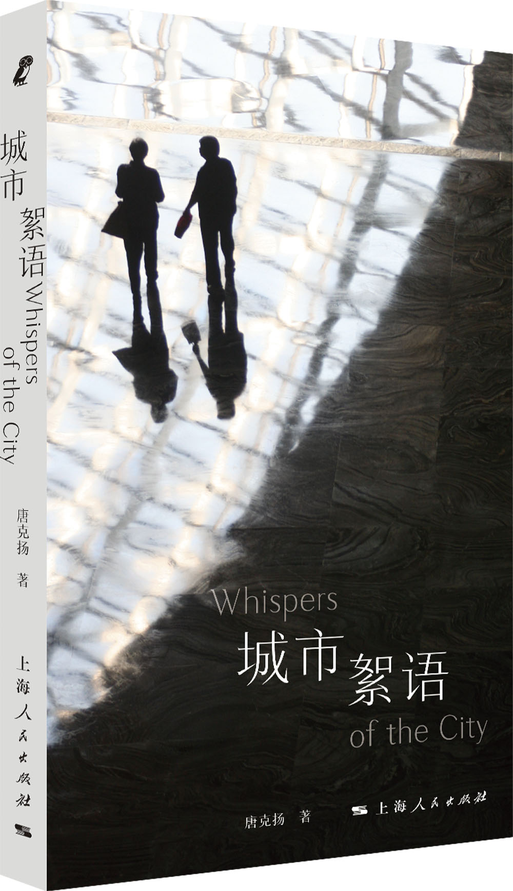 城市絮语【签名版】