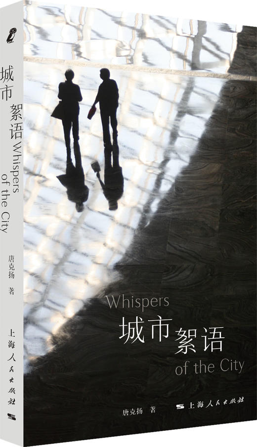 城市絮语【签名版】 商品图0