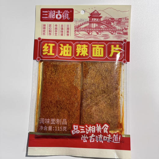 三湘古镇辣条红油辣面片115g 商品图2