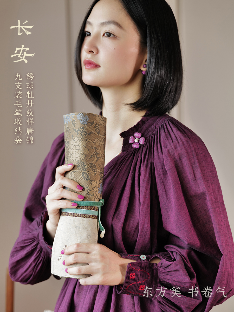 长安 绣球牡丹纹样唐锦 九支装毛笔收纳袋 山林曦照