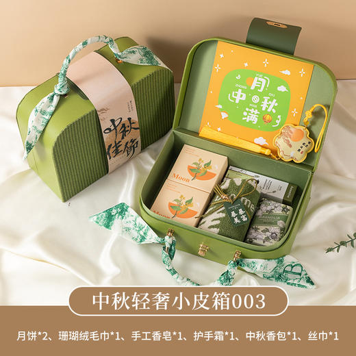 <有书独家>【中秋节礼品】手提小皮箱月饼伴手礼 实用创意礼物 公司送员工送朋友长辈 商品图9
