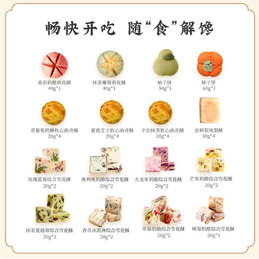 雅觅 “律动食光”糖菓点礼盒850g 商品图6