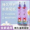 宜家驱蚊花露水185ml*2支 商品缩略图3