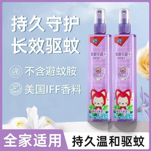 宜家驱蚊花露水185ml*2支 商品图3