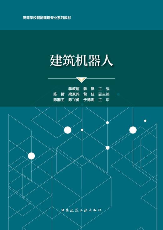 建筑机器人 商品图2