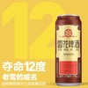 雪花醇香啤酒(老雪)500ml 商品缩略图0