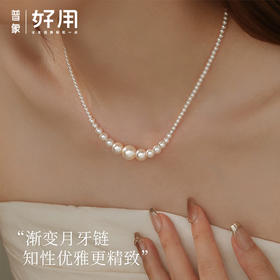 『富家千金』MointPhoice 渐变月牙链